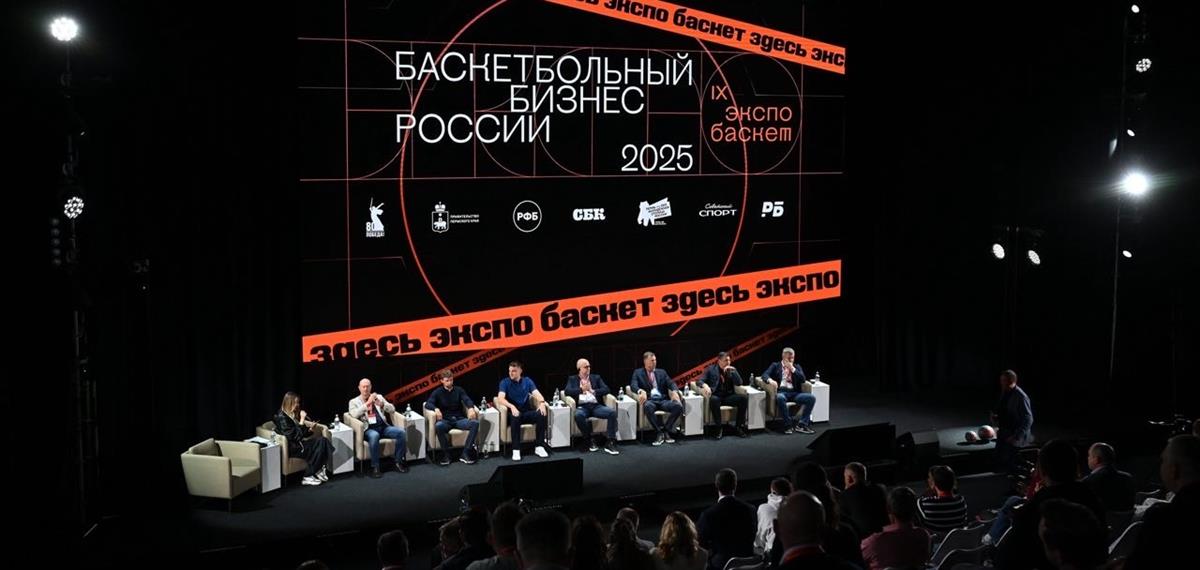 «Экспо Баскет 2025» завершился в Перми 🏀 